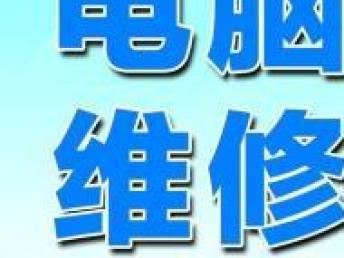 深圳網絡維護、無線覆蓋及安防機房建設綜合解決方案